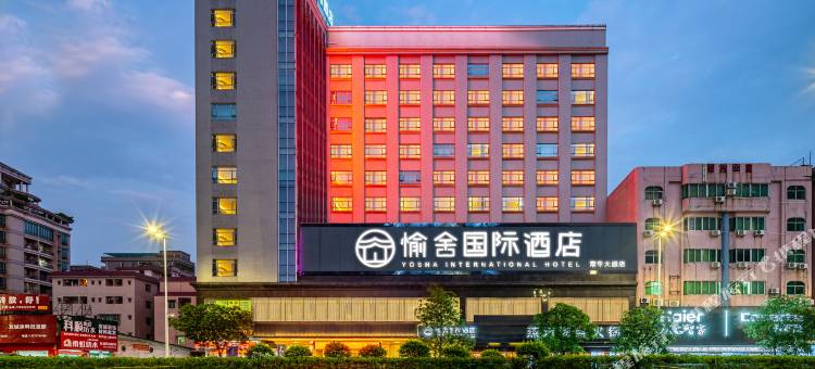 愉舍国际酒店(东莞常平南站百花时代广场店)图片