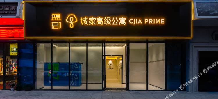 城家公寓酒店(深圳沙头角地铁站店)图片