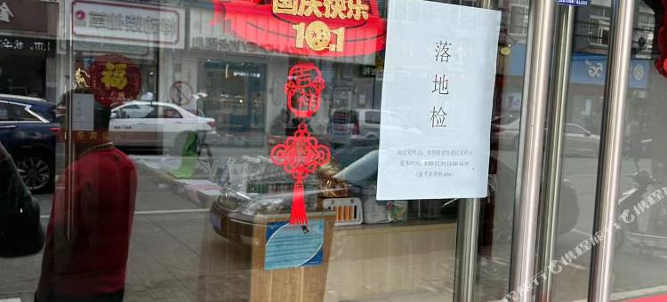 苏州吴江同乐宾馆图片
