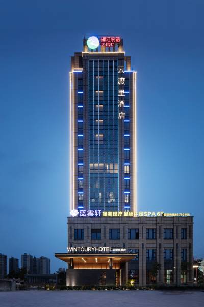 温岭泽国购物中心附近酒店,温岭酒店预订查询,温岭宾馆住宿【携程酒店