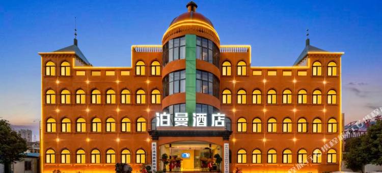 泊曼酒店(武汉蔡甸经济开发区星光建材城店)图片