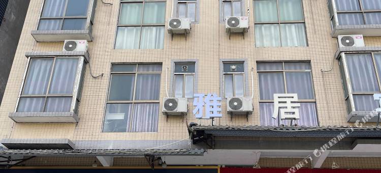 英德雅居宾馆图片