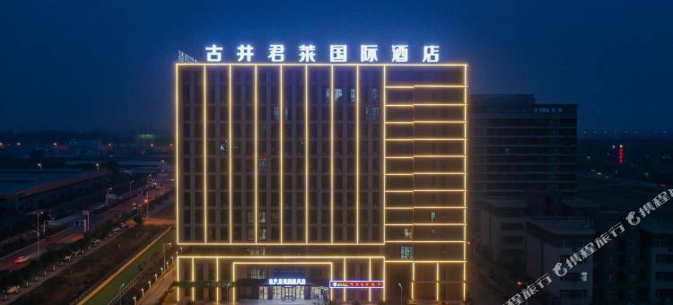 舒城古井君莱国际酒店图片