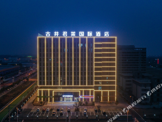 舒城古井君莱国际酒店