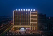 舒城古井君莱国际酒店酒店图片