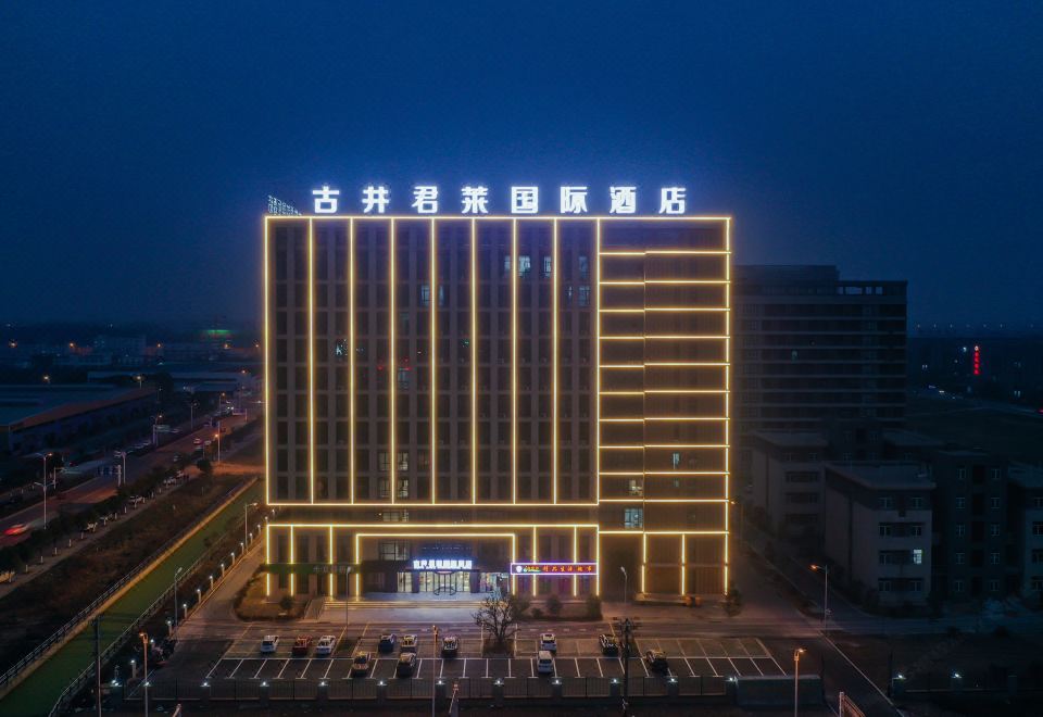 舒城古井君莱国际酒店外景图