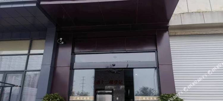 天长晓红宾馆(经二路店)图片