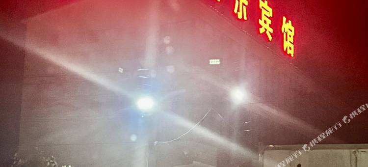 伯乐宾馆(孟津连霍高速出口店)图片