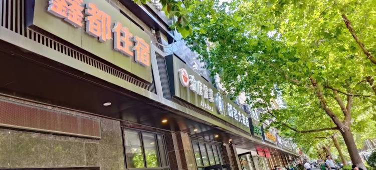 西安鑫都酒店(广泰门地铁站店)图片