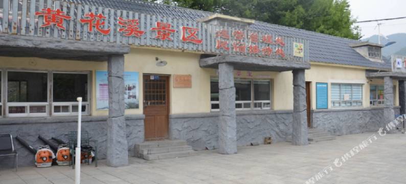 黄花溪民宿图片