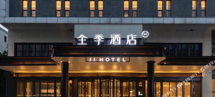 全季酒店(北京大兴星光影视园店)图片