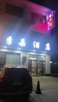 酒店图片