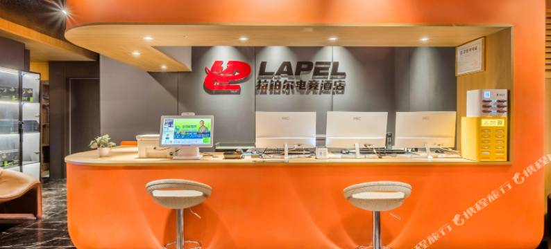 拉铂尔电竞酒店(观音桥九街店)图片