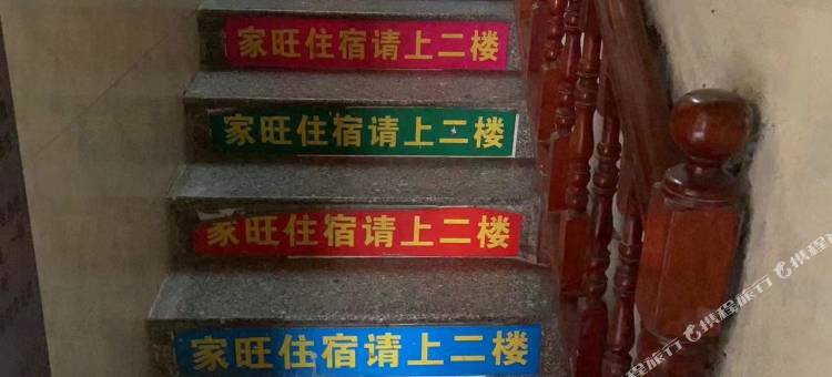 东莞家旺公寓(常平火车站店)图片