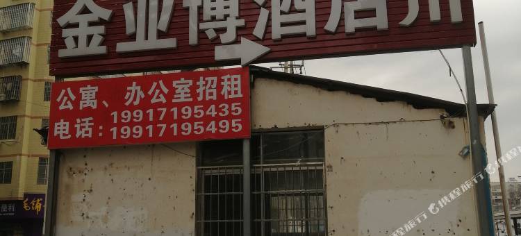 于都金亚博酒店图片