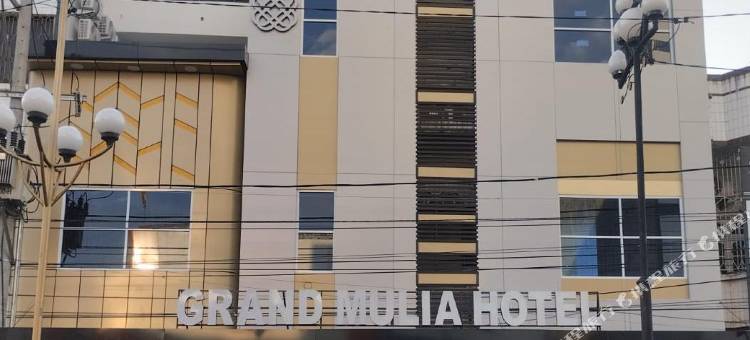 纳沙尔大穆利亚酒店(GRAND MULIA HOTEL KISARAN)图片