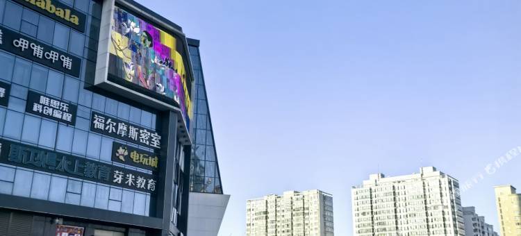 外星人电竞公寓(东北林业大学店)图片