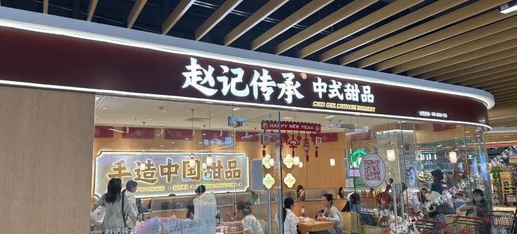 美玥国际公寓(珠海横琴口岸店)图片