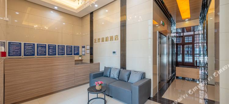 天津左岸意柏酒店(五大道棉三创意街区店)图片