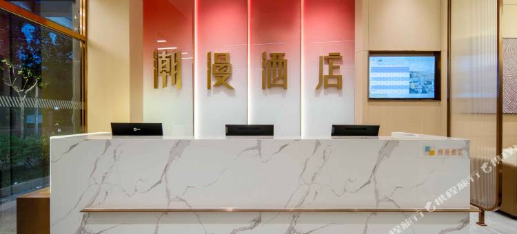潮漫酒店(上海环球港店)图片