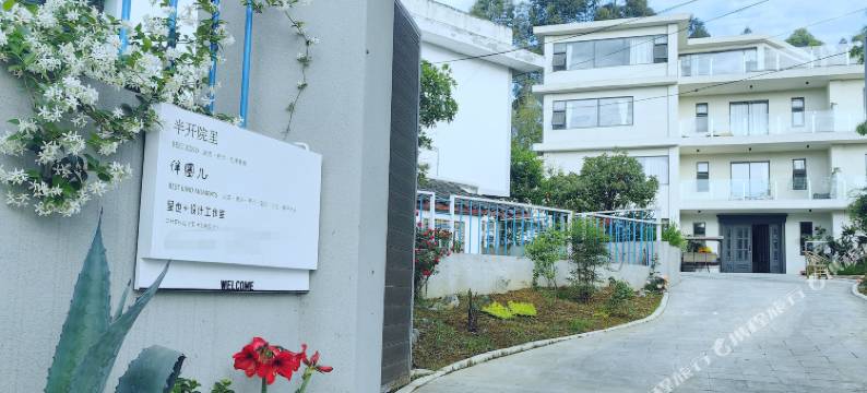 江油半开院里民宿图片