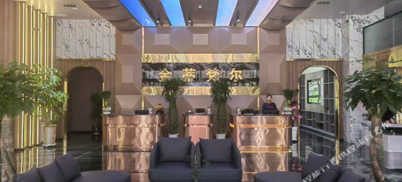金蒂梵尔国际酒店(张掖高铁西站爱琴海购物中心店)图片