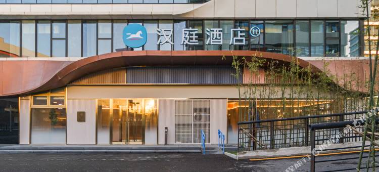 汉庭酒店(北京亦庄京东智能产业园店)图片