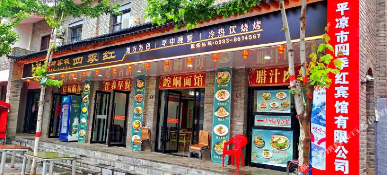 财神客栈(崆峒山古镇游客中心店)图片