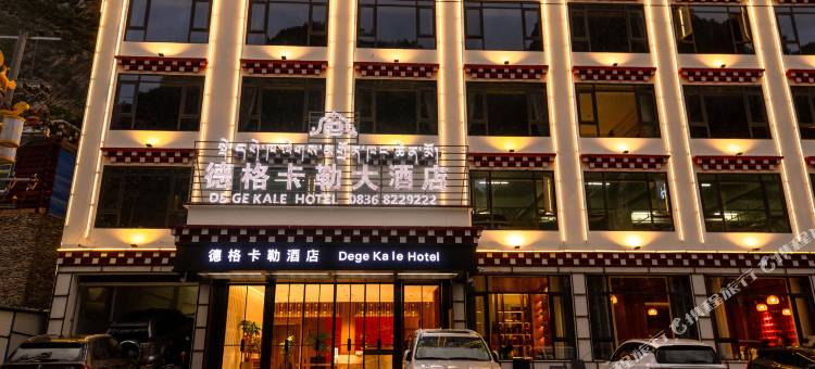德格卡勒大酒店图片