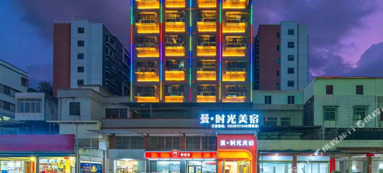 曼·时光客房(潮州湘桥区店)图片