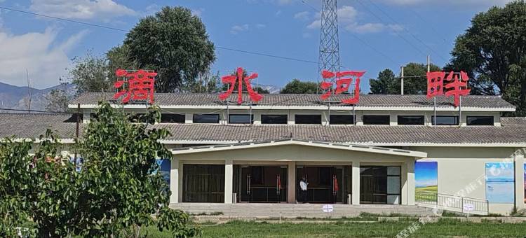 贵德滴水河畔民宿图片