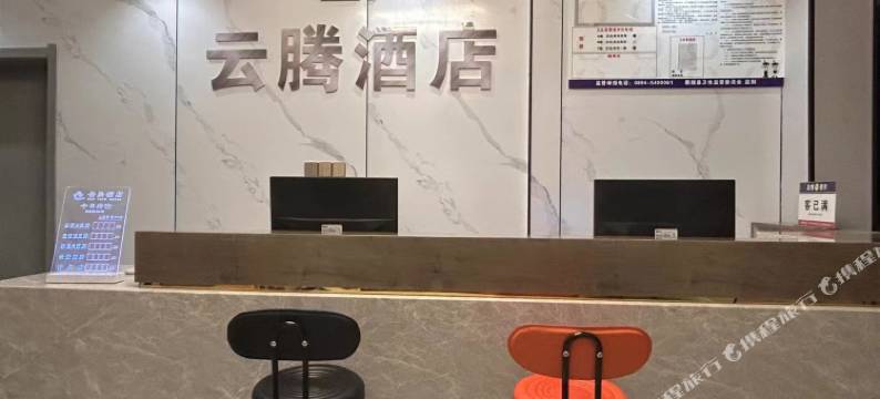 墨脱云腾酒店图片