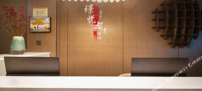 天璇·璟悦高空智景民宿(昆明七彩云南第壹城店)图片