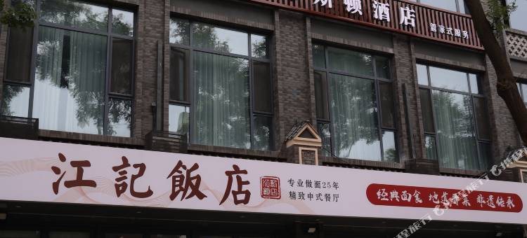布斯顿酒店图片