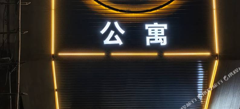 栖心·客栈(明新路店)图片