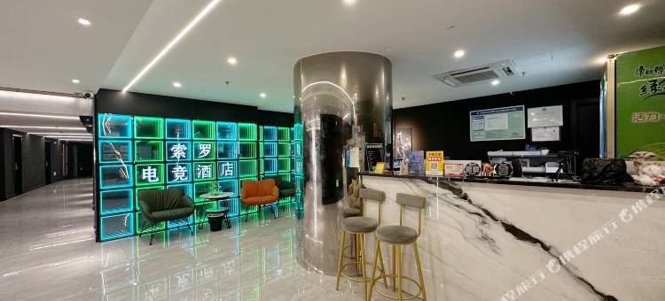 索罗电竞酒店(精品店)图片