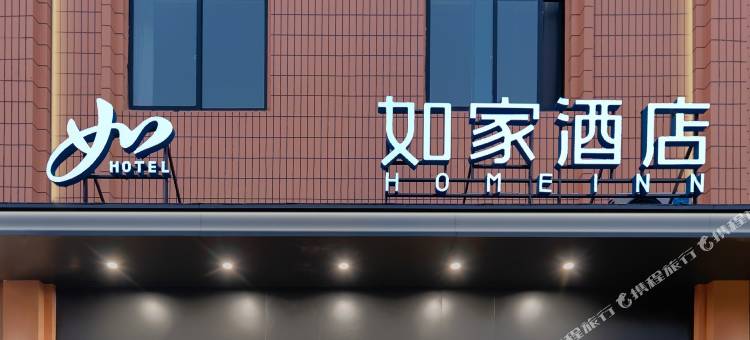 如家酒店·neo(上海五官科医院浦江院区店)图片