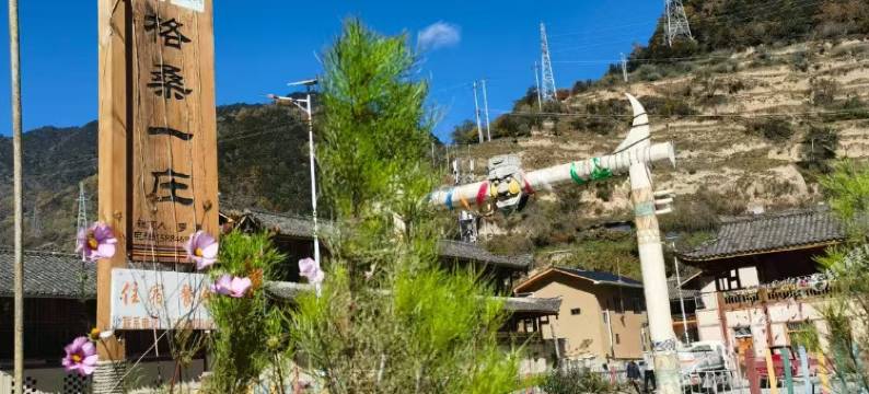 平武格桑一庄图片