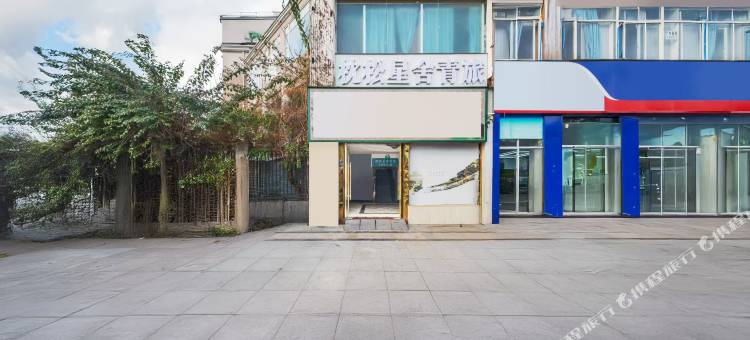 枕松星舍青旅(成都西站培风地铁站店)图片