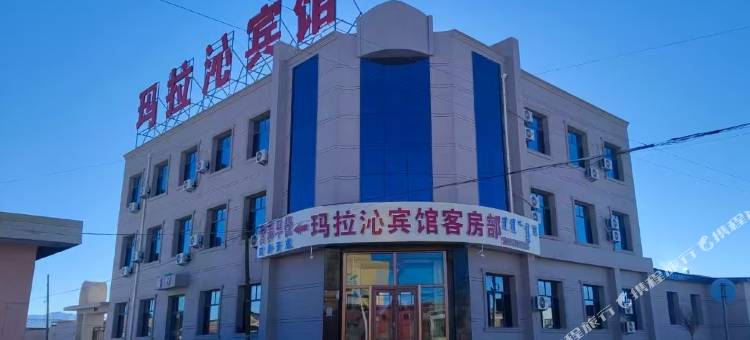 玛拉沁宾馆(赛汉街店)图片