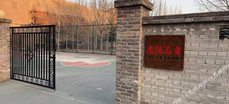 虎跃民宿图片