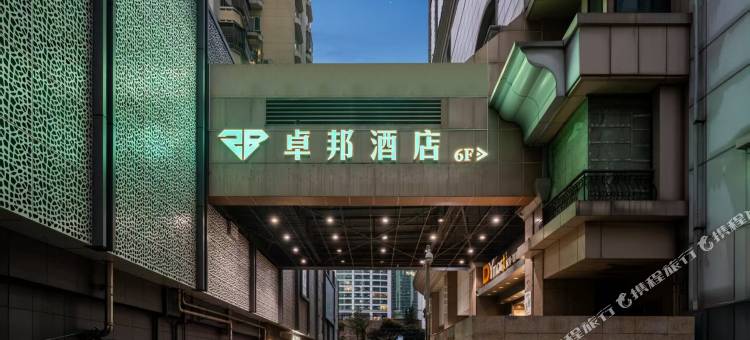 卓邦酒店(深圳罗湖口岸万象城店)图片