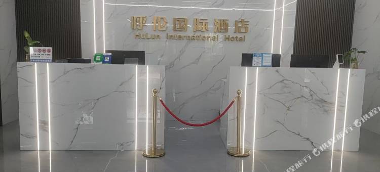 满洲里呼伦国际酒店图片