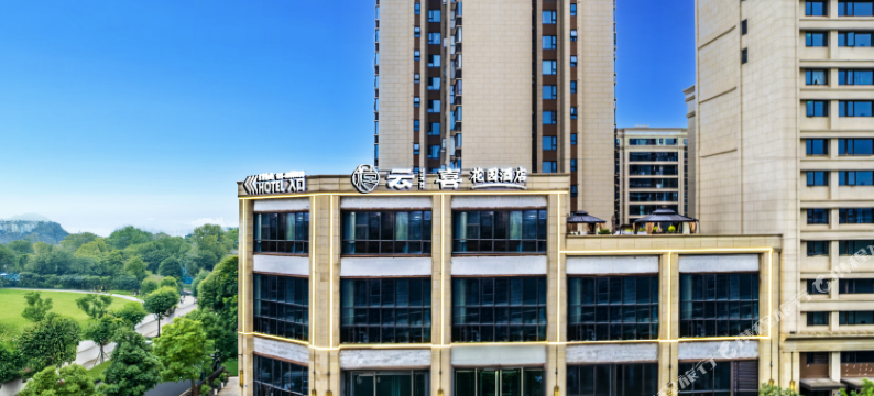 云喜花园酒店(邛崃站店)图片