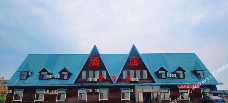 普希金酒店图片