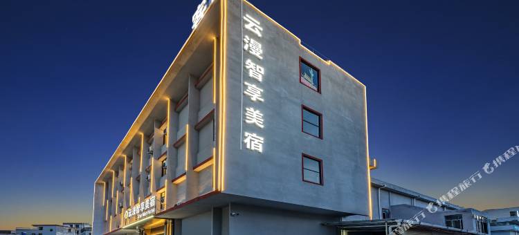 云漫智享美宿(广州钟落潭镇竹料店)图片