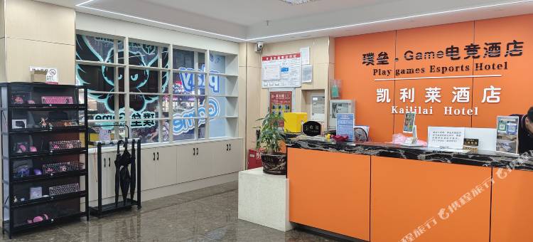 璞垒·Game电竞酒店(万科大都会店)图片
