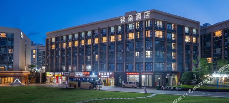 昆明长水国际机场锦朵酒店图片