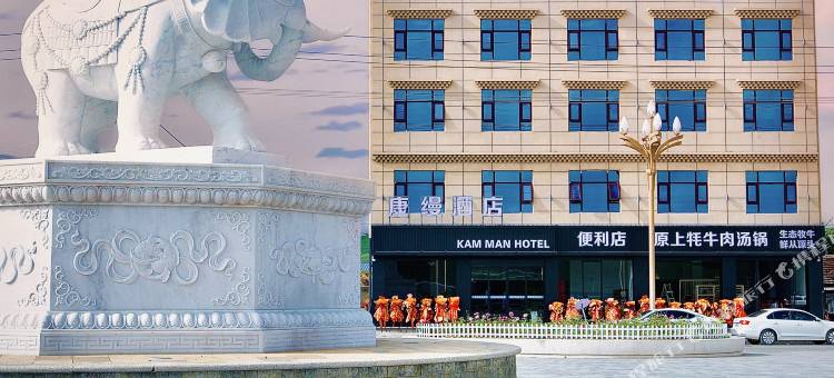 若尔盖康缦酒店图片