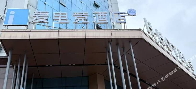 爱电竞酒店(泰州火车站店)图片